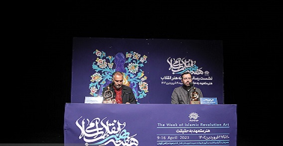 افزوده شدن «رویداد برگزیده» و «چهره ماندگار هنر»