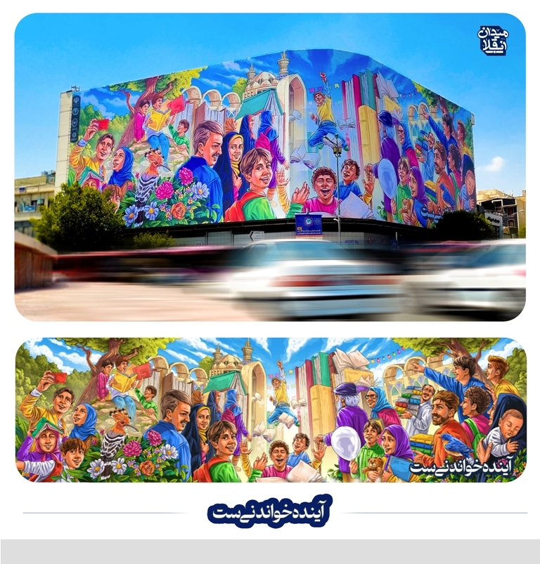 آینده خواندنیست آینده خواندنیست