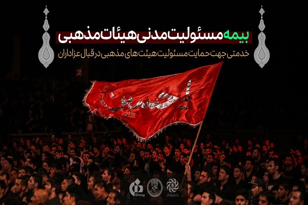 تفاهم نامه ای بین بنیاد دعبل خزاعی و بیمه دانا منعقد شد تفاهم نامه ای بین بنیاد دعبل خزاعی و بیمه دانا منعقد شد