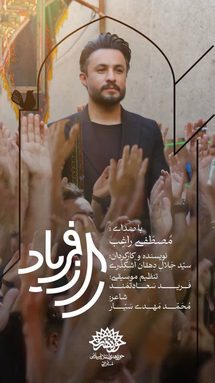 همه ظرفیتهای حوزه هنری در خدمت ابراز ارادت به ساحت سیدالشهدا (ع) همه ظرفیتهای حوزه هنری در خدمت ابراز ارادت به ساحت سیدالشهدا (ع)