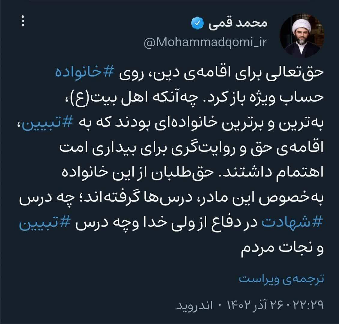 اهتمامورزی اهلبیت(ع) به تبیینِ روایتگری برای بیداری امت اهتمامورزی اهلبیت(ع) به تبیینِ روایتگری برای بیداری امت