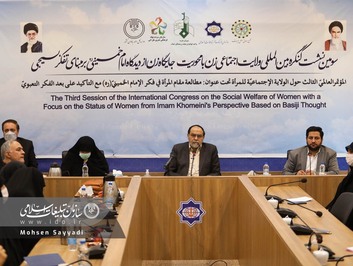 سومین نشست کنگره بین المللی اجتماعی زن با حضور استاد حسن رحیم پور ازغدی