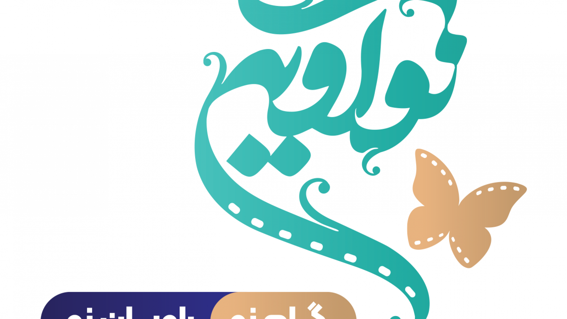 نو آوین ، گامی نو در شهرستان هرسین