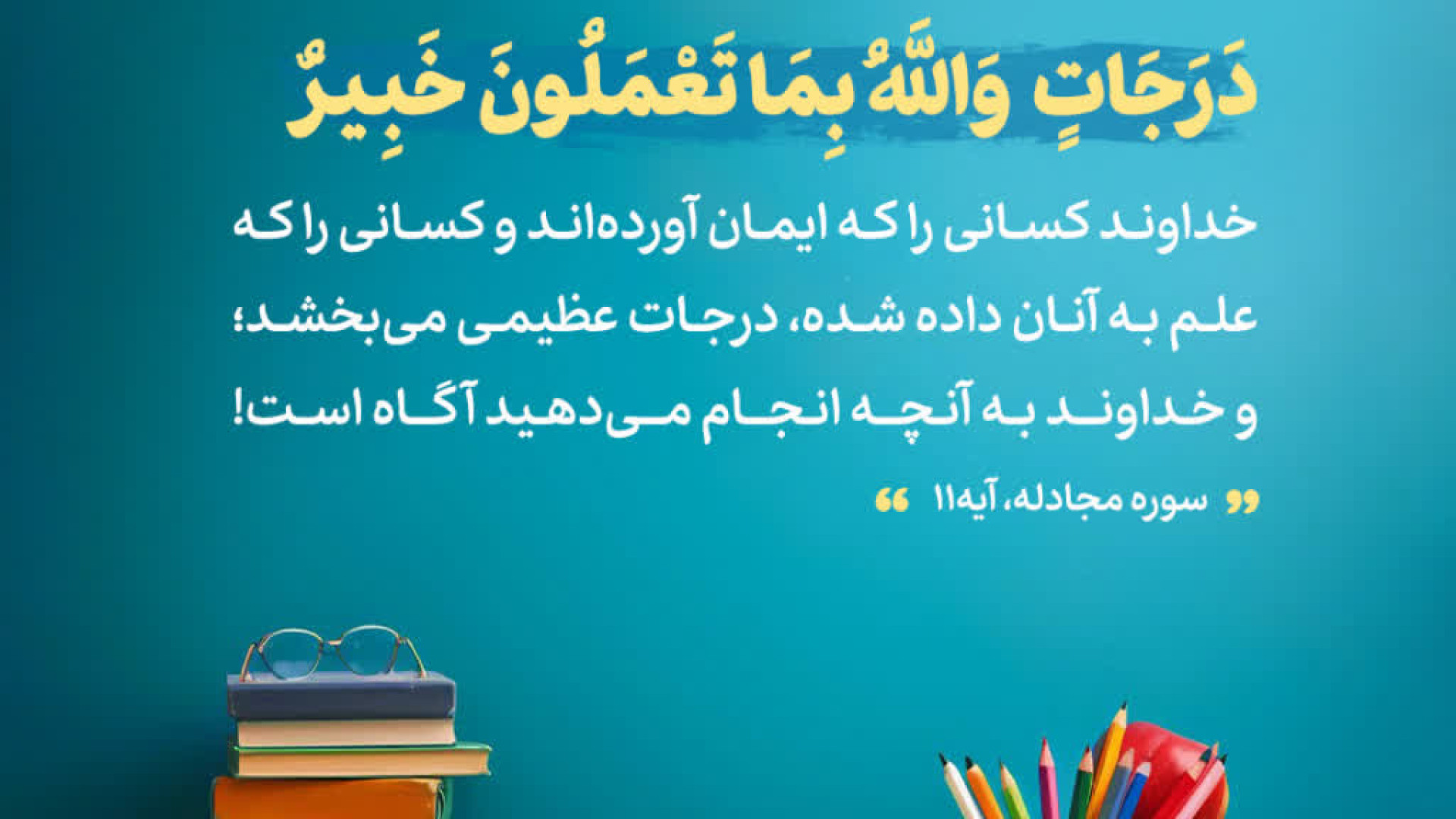 13 آبان روز دانش آموز و مبارزه با استکبار جهانی در شهرستان هرسین