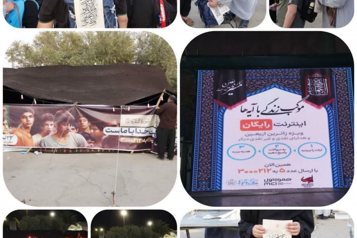 حضور پر رنگ عشایر چادر نشین در سیاه‌ چادر عشایری و تبیین طرح زندگی با آیه ها