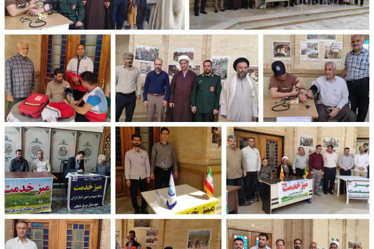 میز خدمت در سرپل ذهاب