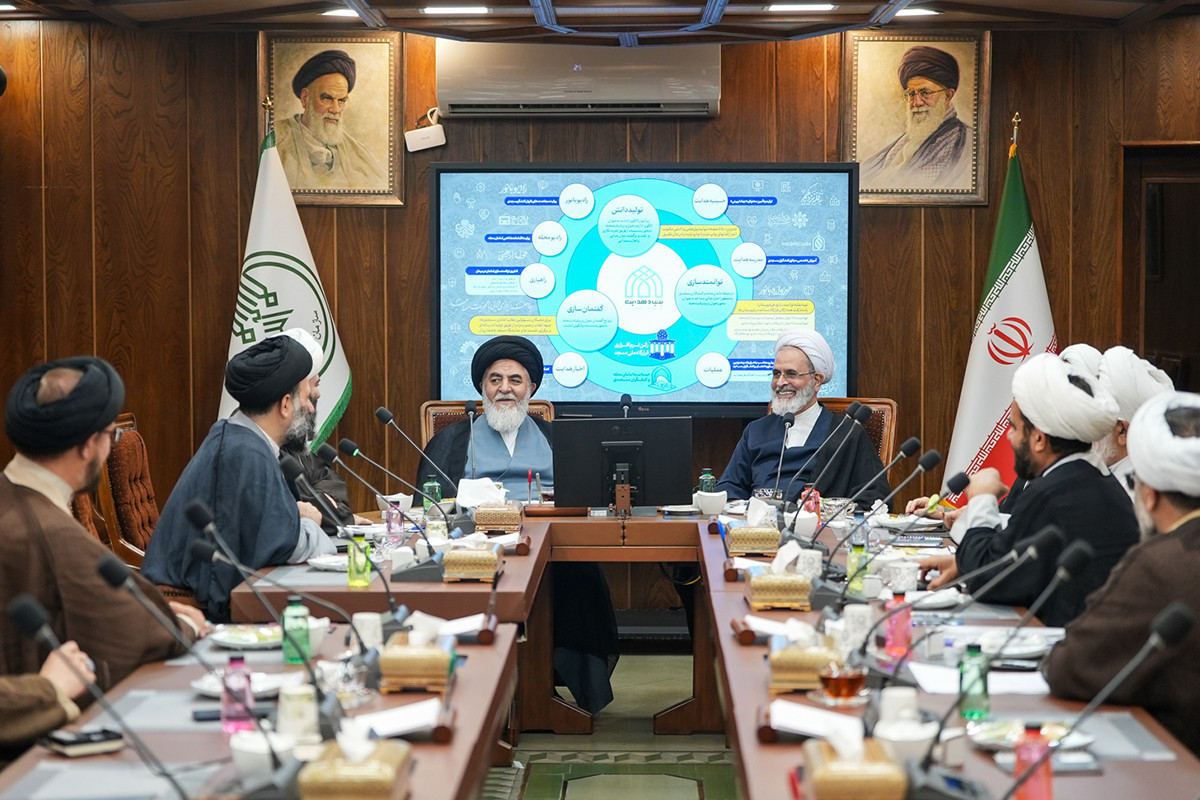 نشست هیئت امناء بنیاد هدایت