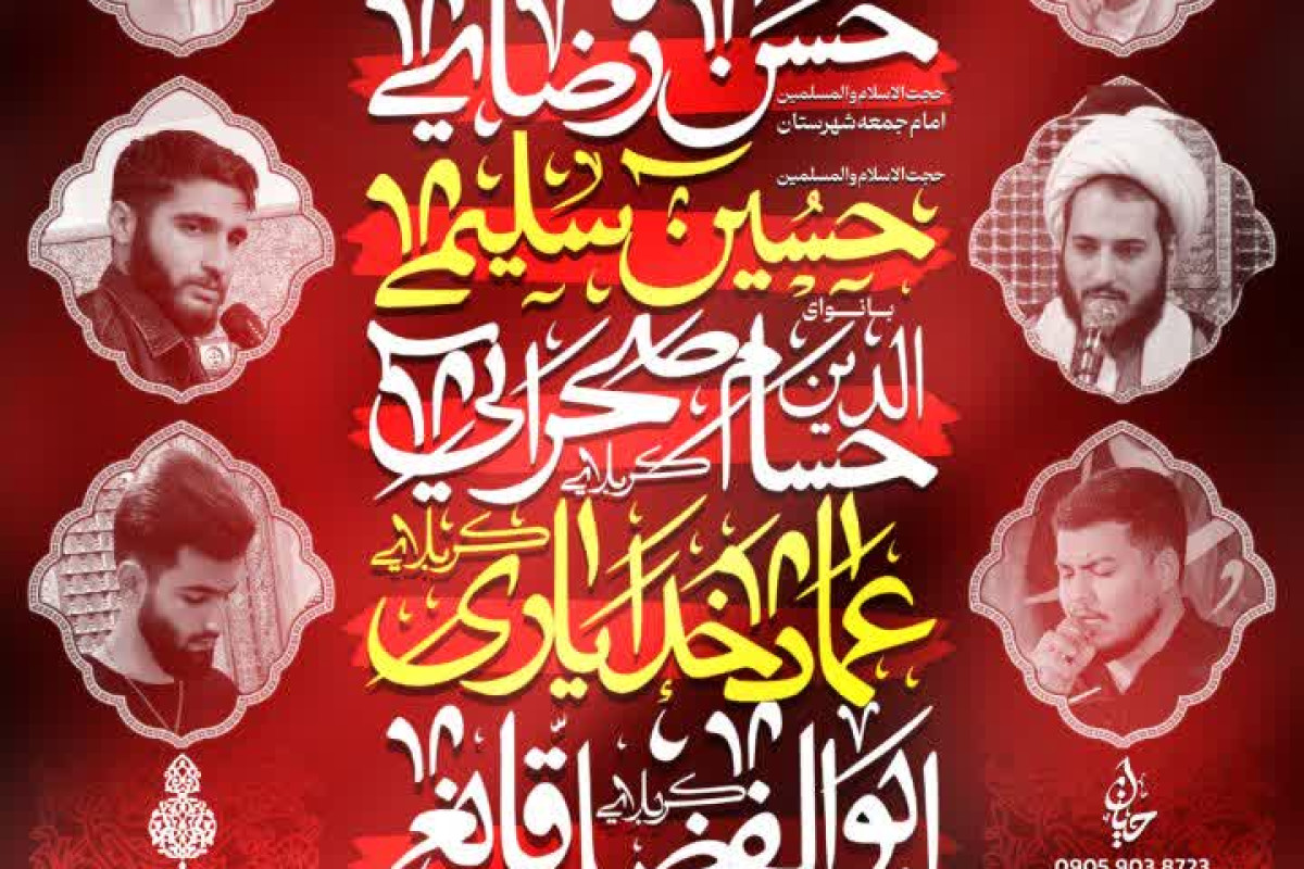 مراسم عزاداری دهه دوم فاطمیه در شهرستان هرسین