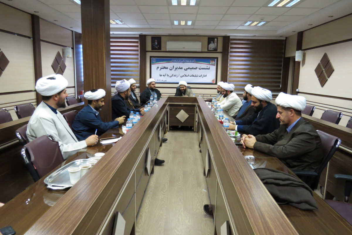 نشست صمیمی مدیران ادارات تبلیغات اسلامی استان با محوریت طرح"زندگی با آیه ها"