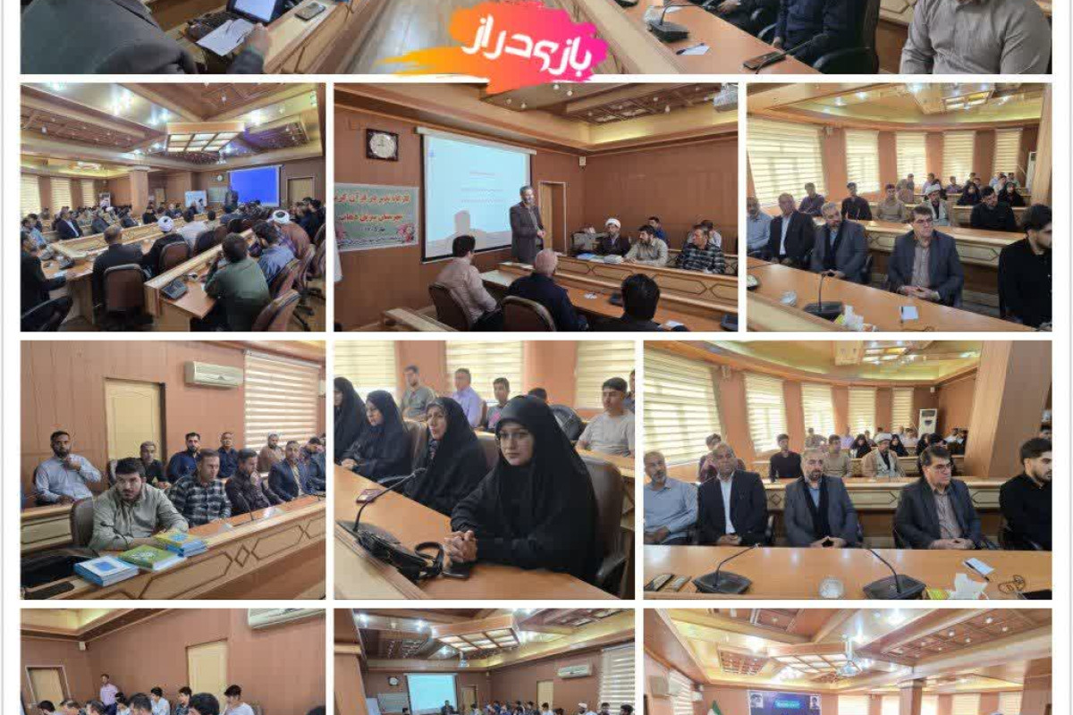 کارگاه یک روزه تدبر در قرآن کریم در شهرستان سرپلذهاب