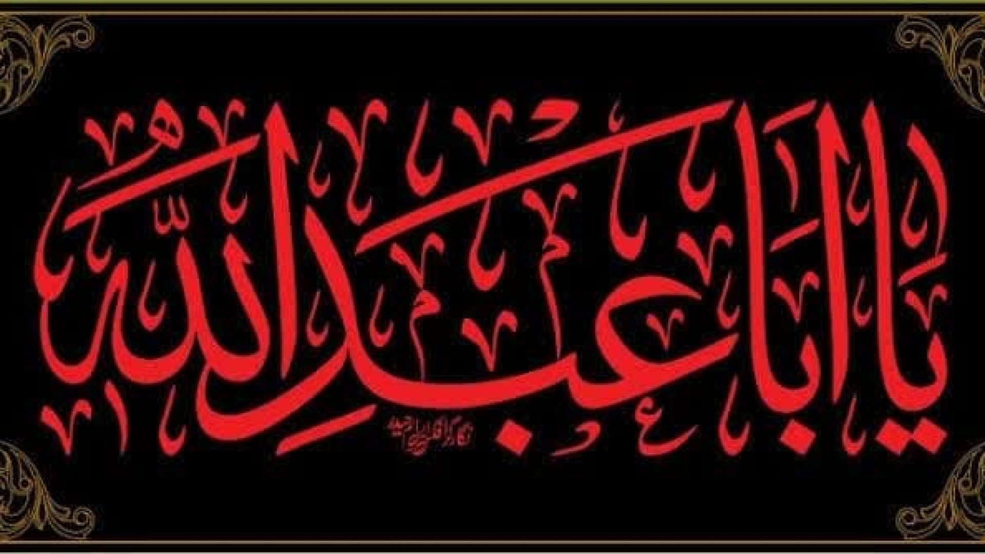 آخرین‌ برگ‌ از‌ دفتر‌‌ خدمت خادمین شهرستان اسلام آباد غرب