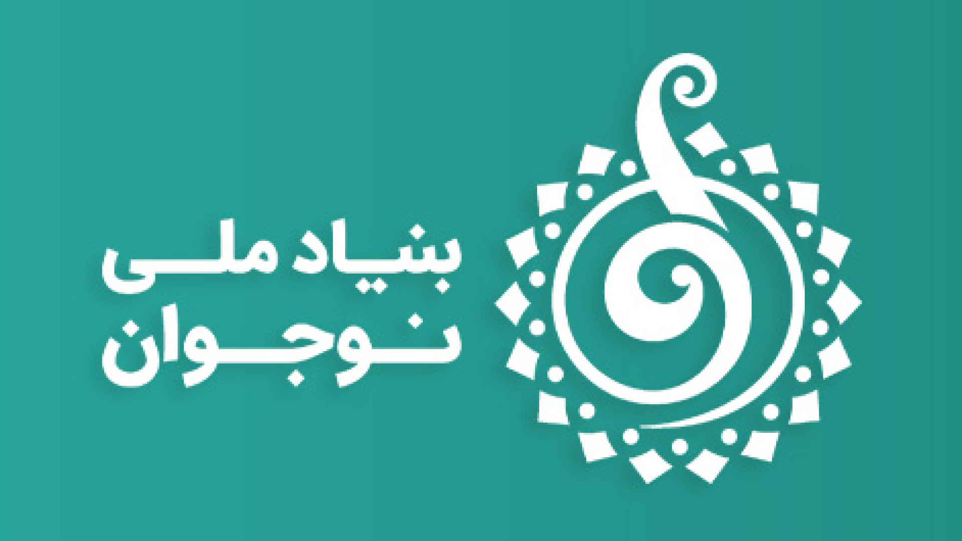 مراسم یادواره شهدای نوجوان دانش آموز جنگ رمضان در هیئت نوجوانی پسران کرمانشاه