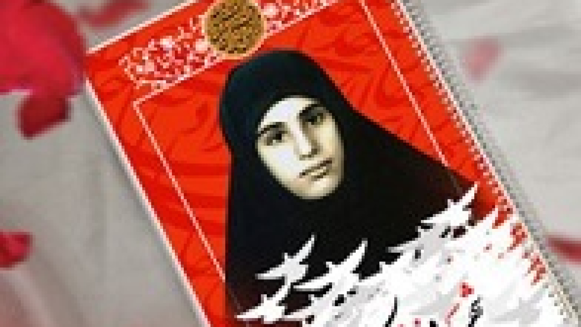 توانمندسازی مسئولین بانور شهرستانها در شهر مقدس قم