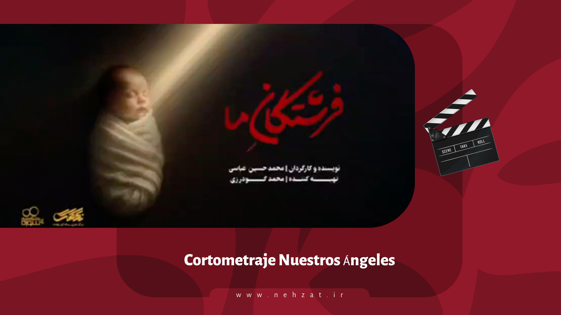 Cortometraje «Nuestros Ángeles»