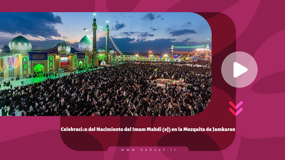 Celebración del Nacimiento del Imam Mahdi (aj) en la Mezquita de Jamkaran