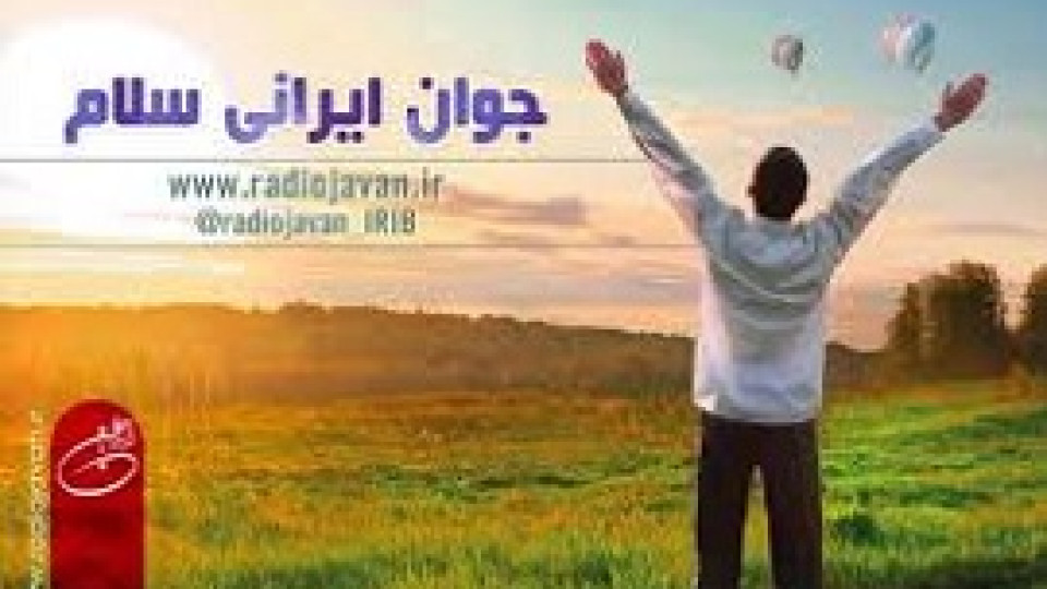 🎥 این شناسنامۀ جوان ایرانی است