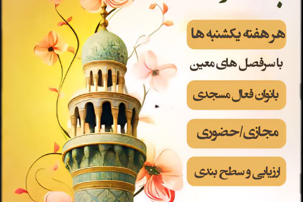 ستاد بانور استان کرمانشاه برگزار می‌کند