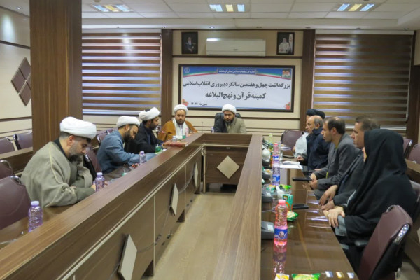 برگزاری کمیته قرآن و نهج البلاغه بزرگداشت چهل و هفتمین سالگرد پیروزی انقلاب اسلامی