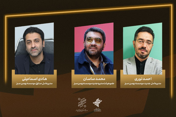 احمد نوری مدیرعامل و محمد ساسان عضو هیئت مدیره بهمن سبز شدند