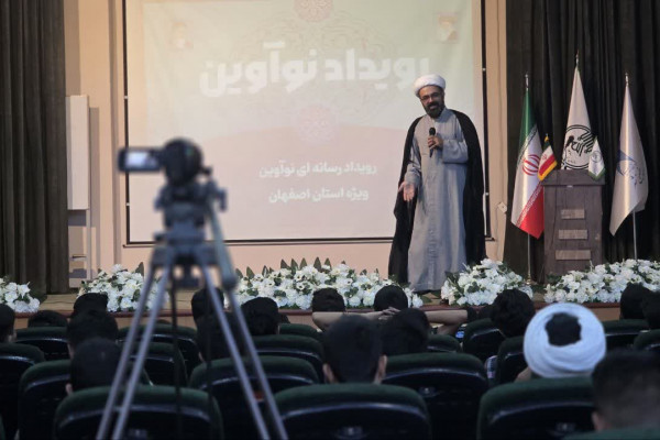 رویداد استانی رسانه ای نوآوین