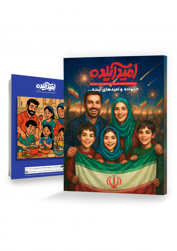 میڈیا جرنل امید آینده