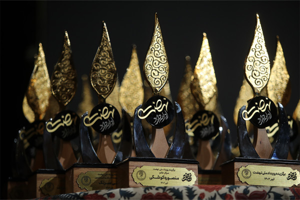 The National Event “Nahzat”