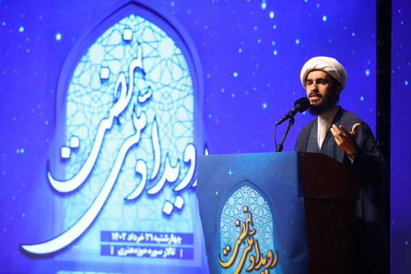 האירוע הלאומי "נהצאת"