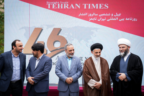 Tehran Times отмечает ۴۶-летие