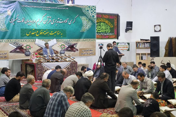 محفل انس با قرآن کریم در هفته دفاع مقدس
