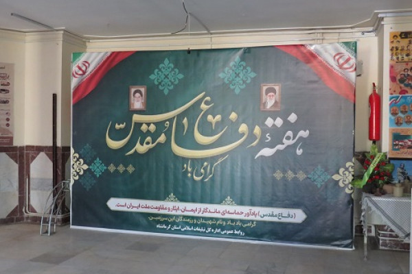 هفته دفاع مقدس میهمان اداره کل تبلیغات اسلامی شد