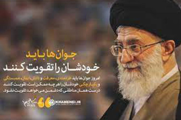[شما جوانان] ستونهای فردای انقلاب هستید