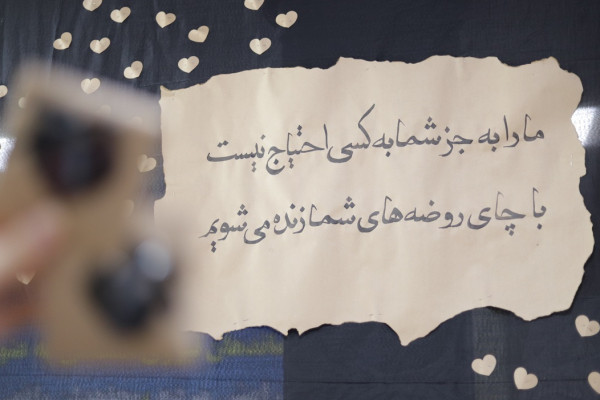 اجتماع دختران حاج قاسم در همدان