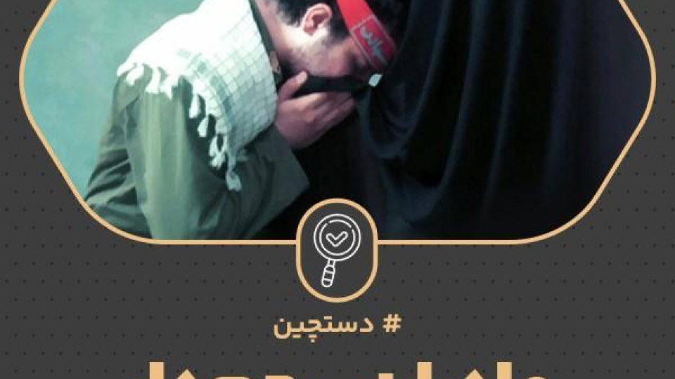 روایتی از حضورِ باشکوه مادران پرچم‌دار