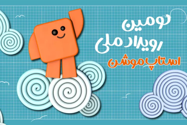 عروسك‌بازی همراه با جايزه