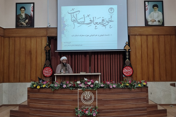 برگزاری نشست تبیینی و هم اندیشی اساتید مراکز آموزش و متولیان مراکز معارف اسلام ناب استان