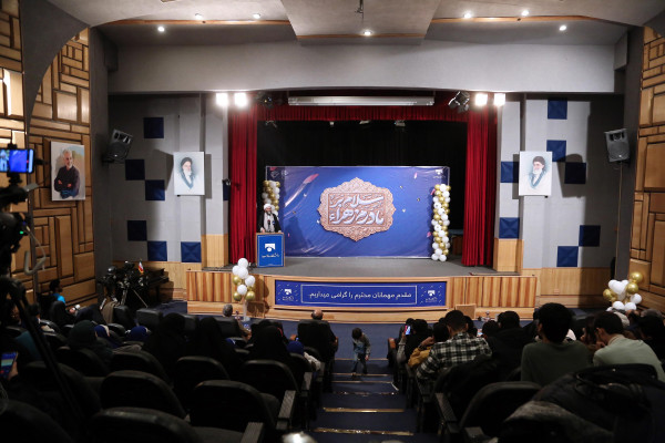 مراسم گرامیداشت سالروز ولادت حضرت فاطمه زهرا(س)