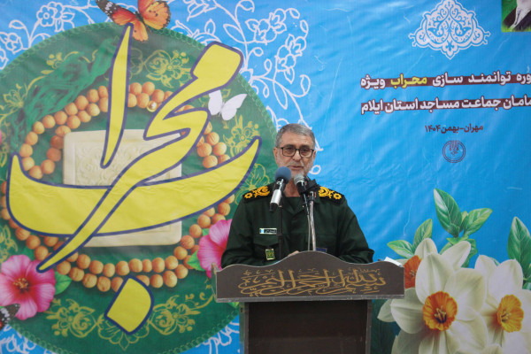 برگزاری دوره آموزشی توانمندسازی ویژه امامان جماعت مساجد استان ایلام