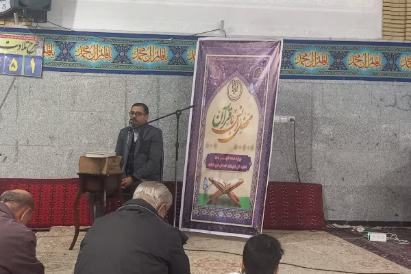 برگزاری محفل انس با قرآن کریم به مناسبت دهه مبارک فجر در کرمانشاه