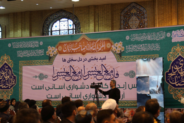 برگزاری جشن بزرگ نیمه شعبان در مصلی امام خمینی(ره) شهر ایلام