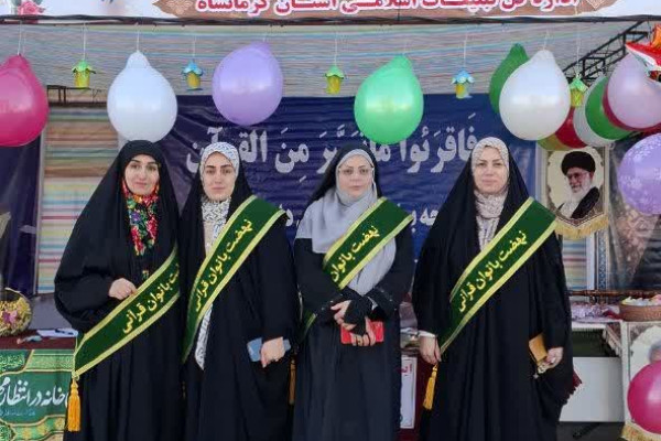 به مناسبت دهه مبارک فجر و اعیاد شعبانیه نهضت بانوان قرآنی کرمانشاه