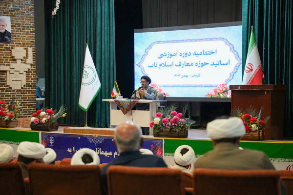 پایان یک مسیر، آغاز یک جریان؛ اختتامیه دوره مراکز «معارف اسلام ناب» در کرمان