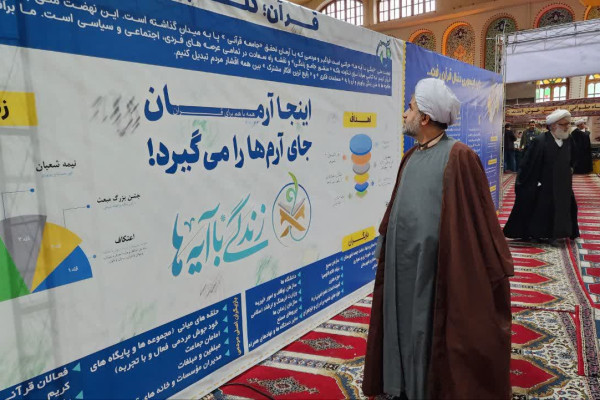 مازندران | همایش طلایه داران منبر و محراب