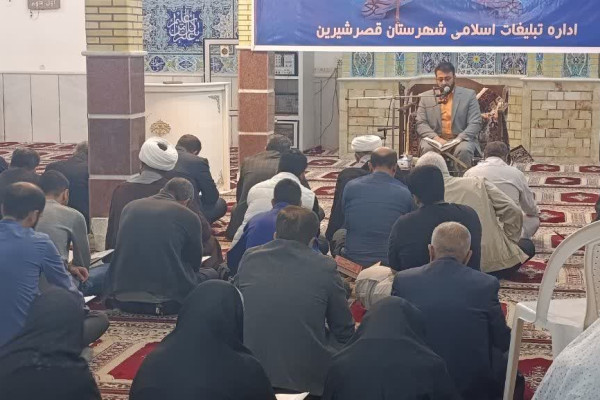 برگزاری محفل انس با قرآن (زندگی با آیه ها) درشهرستان قصرشیرین
