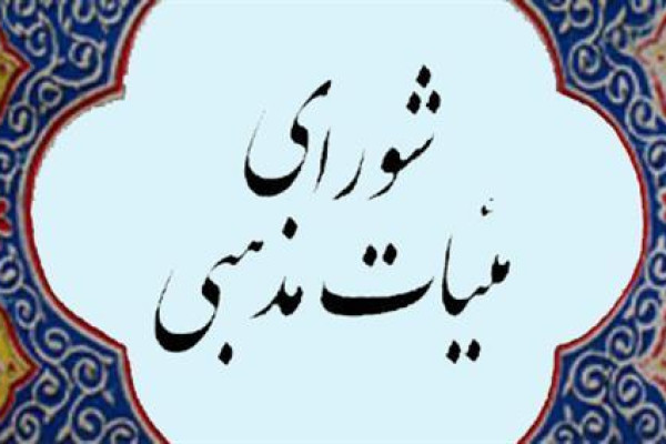 هیئات مذهبی خوزستان با رهبر معظم انقلاب بیعتی استوار بستند