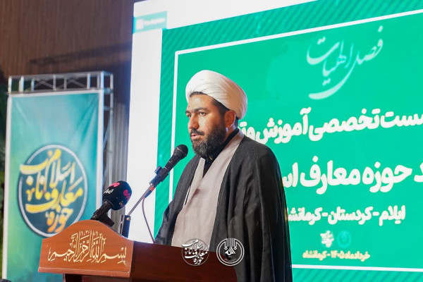 اولین دوره آموزش و تعالی اساتید حوزه معارف اسلام ناب