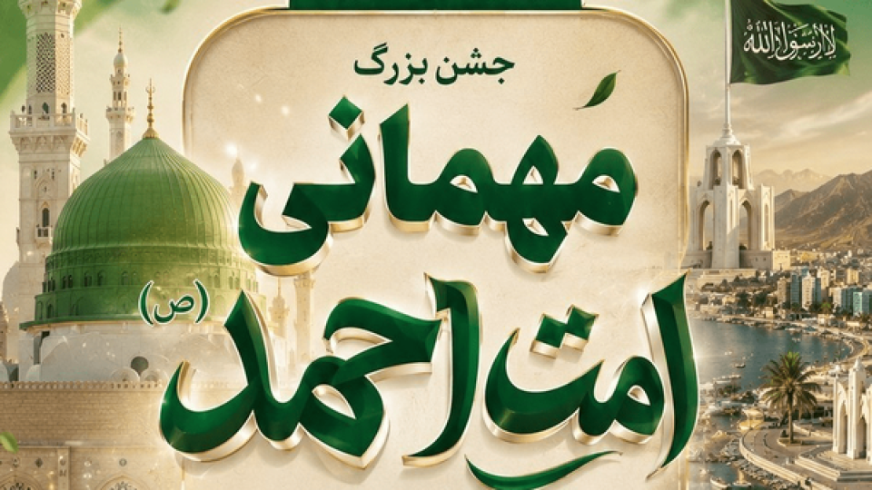 آسمان شهرستان جوانرود، غرق نور و شادی ( امت احمد )