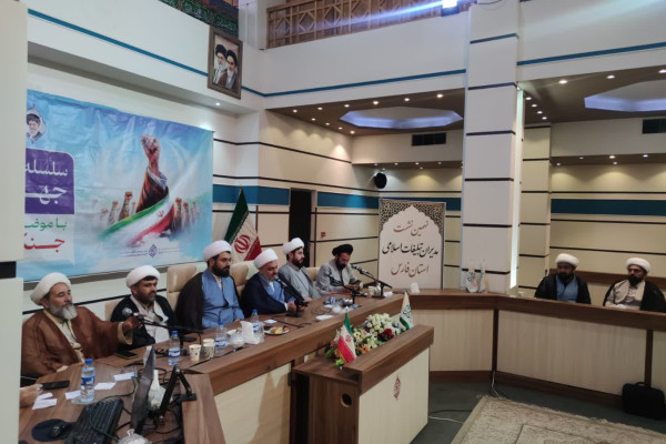 نشست مدیران تبلیغات اسلامی استان فارس