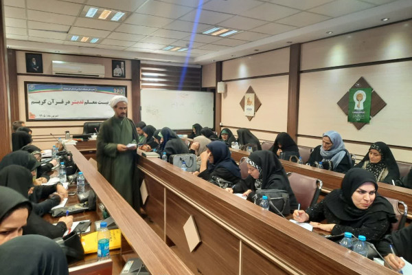برگزاری کلاس روش تدریس دوره تربیت معلم تدبر قرآن کریم در کرمانشاه