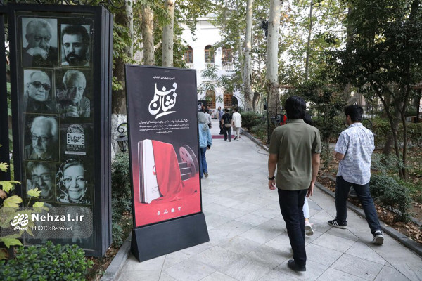 آئین رونمایی از کتاب « نشان فیلم؛ ۱۵۰ نشان ‌نوشت برای سینمای ایران» برگزار شد