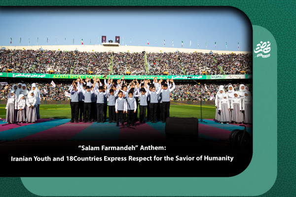“Salam Farmandeh” Anthem: Iranian Youth and 18 Countries Express Respect for the Savior of Humanity